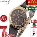 【本日限定!エントリーで最大5000P&抽選で100%ポイントバック】シチズン エル CITIZEN L エコドライブ 腕時計 レディース EM1163-09X ROUND Collection【2025 新作】