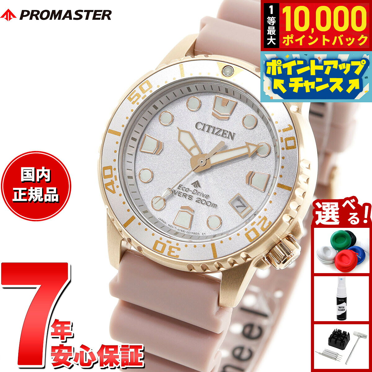 シチズン プロマスター マリン エコドライブ ダイバー200m 腕時計 メンズ レディース EO2023-00A ダイバーズウオッチ ソーラー CITIZEN PROMASTER MARINE ボーイズサイズ