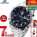 【7/15限定!2人に1人最大100%ポイントバック!要エントリー】カシオ エディフィス CASIO EDIFICE 電波 ソーラー 電波時計 腕時計 メンズ ...