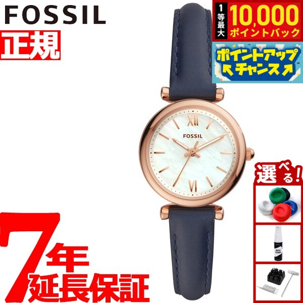 フォッシル FOSSIL 腕時計 レディース カーリーミニ CARLIE MINI ES4502