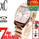 【本日限定!エントリーで最大5000P&抽選で100%ポイントバック】シチズン クロスシー CITIZEN xC エコドライブ ソーラー 電波時計 腕時計 レデ...
