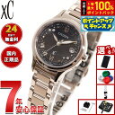 【本日限定!エントリーで最大5000P&抽選で100%ポイントバック】【選べるノベルティー付き】シチズン クロスシー エコ ドライブ 電波時計 限定モデル ES...