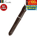 【7/15限定!2人に1人最大100%ポイントバック!要エントリー】エミッタ Emitta 腕時計 替えバンド ベルト メンズ エコラックス カーフ 24mm ...