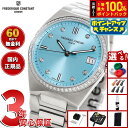 【本日限定!エントリーで最大5000P&抽選で100%ポイントバック】【選べるノベルティー付き】【60回分割手数料無料!】フレデリック コンスタント FREDERIQUE CONSTANT ハイライフ レディース クォーツ FC-240LBD2NHD6B 腕時計 フレデリックコンスタント
