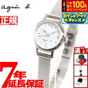 【本日限定!エントリーで最大5000P&抽選で100%ポイントバック】アニエスベー 時計 FCSK910 マルチェロ agnes b. 腕時計 レディース Marcello 20mm径 ミニサイズ