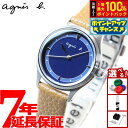 【本日限定!エントリーで最大5000P&抽選で100%ポイントバック】アニエスベー 時計 レディース agnes b. Bon Voyage ! サファリテイスト FCSK920