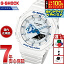 【7/18限定!2人に1人最大100%ポイントバック!要エントリー】G-SHOCK カシオ Gショック CASIO アナデジ オンライン限定モデル 腕時計 メン...
