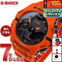 【7/18限定!2人に1人最大100%ポイントバック!要エントリー】G-SHOCK カシオ Gショック CASIO アナデジ 腕時計 メンズ GA-B001FL...