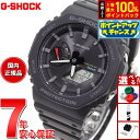 【7/15限定!2人に1人最大100%ポイントバック!要エントリー】G-SHOCK ソーラー カシオ Gショック CASIO 腕時計 メンズ GA-B2100-...