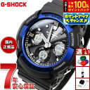 【7/15限定!2人に1人最大100%ポイントバック!要エントリー】G-SHOCK 電波 ソーラー 腕時計 メンズ タフソーラー GAW-100B-1A2JF