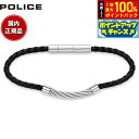 【本日限定!エントリーで最大5000P&抽選で100%ポイントバック】ポリス POLICE ブレスレット KINGPINS GB0005407