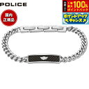 【本日限定!エントリーで最大5000P&抽選で100%ポイントバック】ポリス POLICE ブレスレット ENGAGE II GB0009001