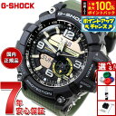 【7/15限定!2人に1人最大100%ポイントバック!要エントリー】G-SHOCK MUDMASTER カシオ Gショック マッドマスター CASIO 腕時計 ...