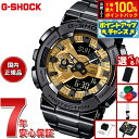 【7/18限定!2人に1人最大100%ポイントバック!要エントリー】【選べるノベルティー付き】G-SHOCK カシオ Gショック CASIO メンズ 腕時計 ア...