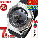 【7/15限定!2人に1人最大100%ポイントバック!要エントリー】G-SHOCK Gショック メタル カシオ CASIO 腕時計 メンズ グレー ブラック G...