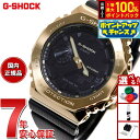【本日限定!エントリーで最大5000P&抽選で100%ポイントバック】G-SHOCK カシオ Gショック CASIO デジタル 腕時計 メンズ GM-2100G...