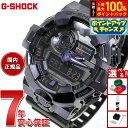 【7/18限定!2人に1人最大100%ポイントバック!要エントリー】G-SHOCK カシオ Gショック CASIO アナデジ 限定モデル 腕時計 メンズ GM-...