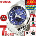 【7/15限定!2人に1人最大100%ポイントバック!要エントリー】【選べるノベルティー付き】G-SHOCK カシオ Gショック CASIO GM-B2100A...