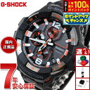 【7/18限定!2人に1人最大100%ポイントバック!要エントリー】G-SHOCK カシオ Gショック グラビティマスター GRAVITYMASTER CASI...