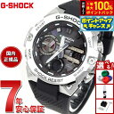 【7/15限定!2人に1人最大100%ポイントバック!要エントリー】G-SHOCK ソーラー G-STEEL カシオ Gショック Gスチール CASIO 腕時計...