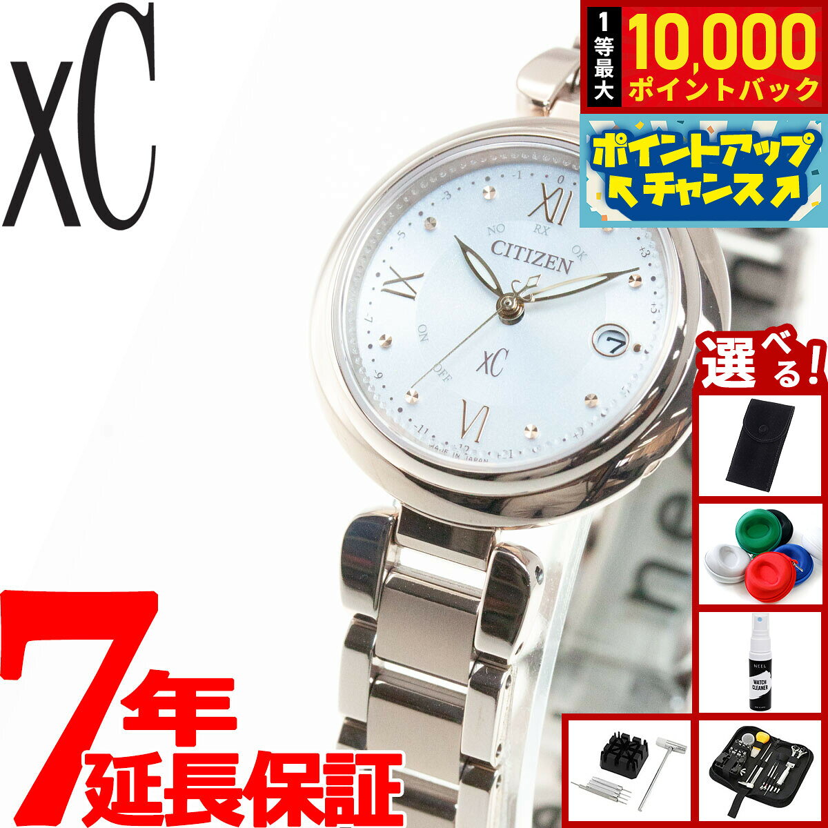 【7/15限定！抽選で10000ptバック】【選べるノベルティー付き】シチズン クロスシー エコドラ ...