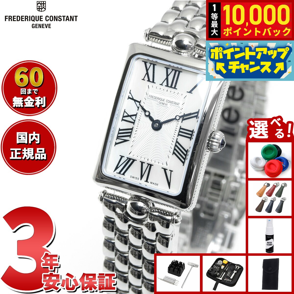 フレデリック コンスタント FREDERIQUE CONSTANT クラシック アールデコ カレ 腕時計 レディース FC-200MPW2AC6B フレデリックコンスタント