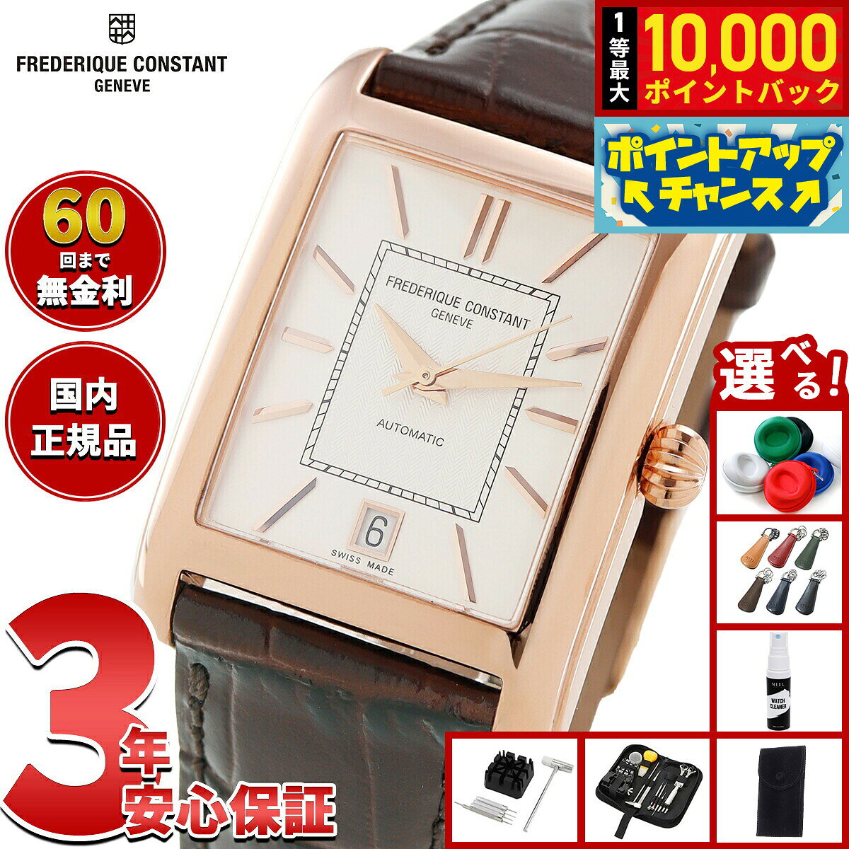 フレデリック コンスタント FREDERIQUE CONSTANT クラシック カレ オートマチック FC-303V4C4 腕時計 フレデリックコンスタント