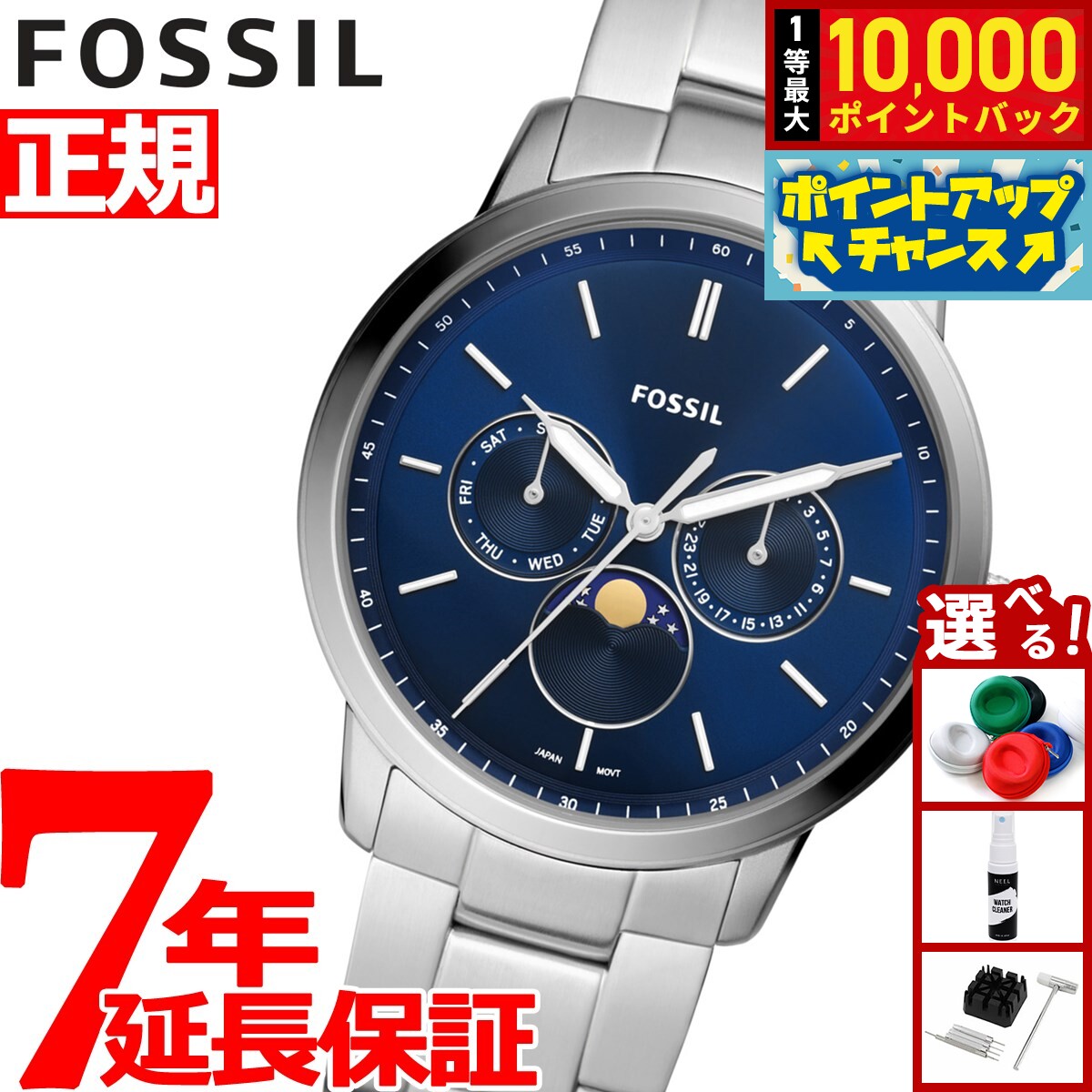 フォッシル FOSSIL 腕時計 メンズ NEUTRA MOONPHASE FS5907 ムーンフェイズ ブルー シルバー ステンレス