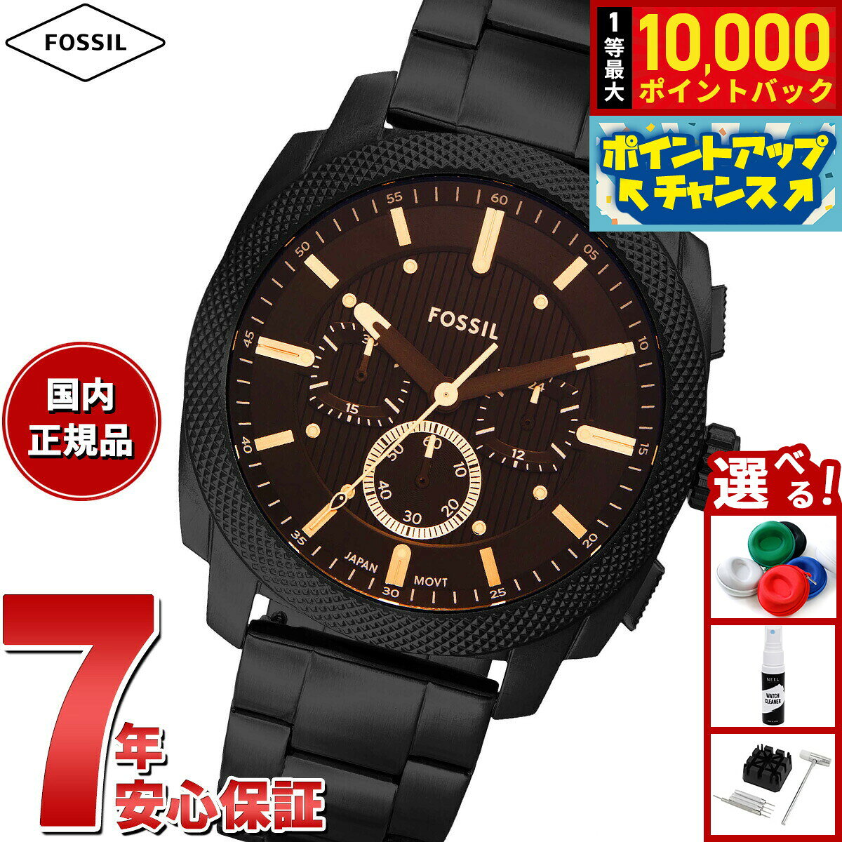フォッシル FOSSIL 腕時計 メンズ MACHINE クロノグラフ ブラック ステンレススチールウォッチ FS6097