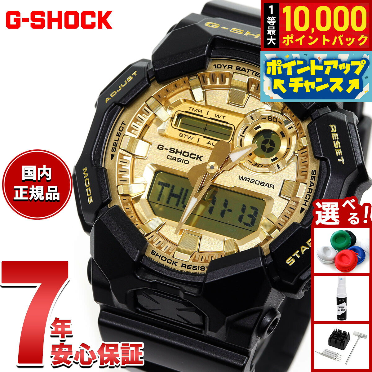 楽天市場】g-shock ゴールド（プロテクション防滴・防水）の通販
