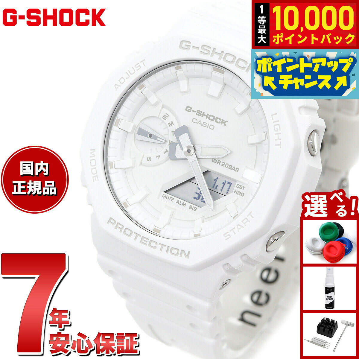 楽天市場】G－SHOCK（文字盤カラーホワイト）（腕時計）の通販