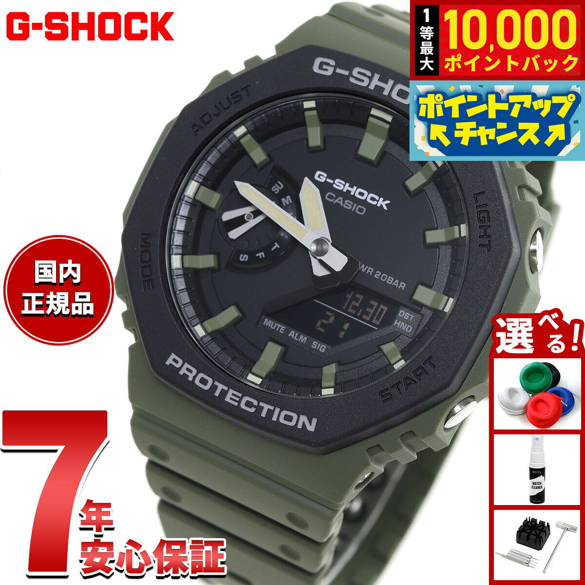 楽天市場】g shock ga2110の通販