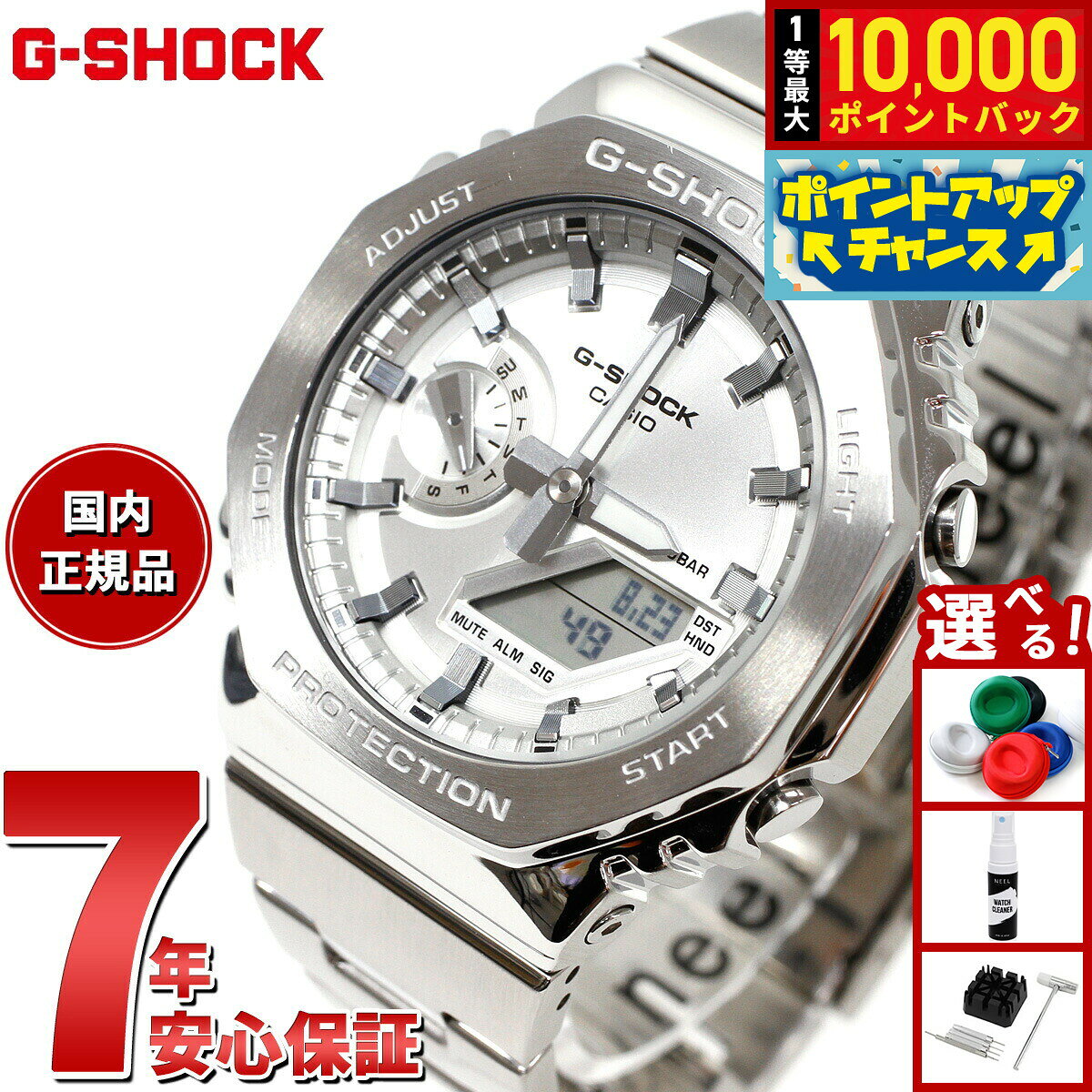 楽天市場】G-SHOCK（文字盤カラーシルバー）（腕時計）の通販