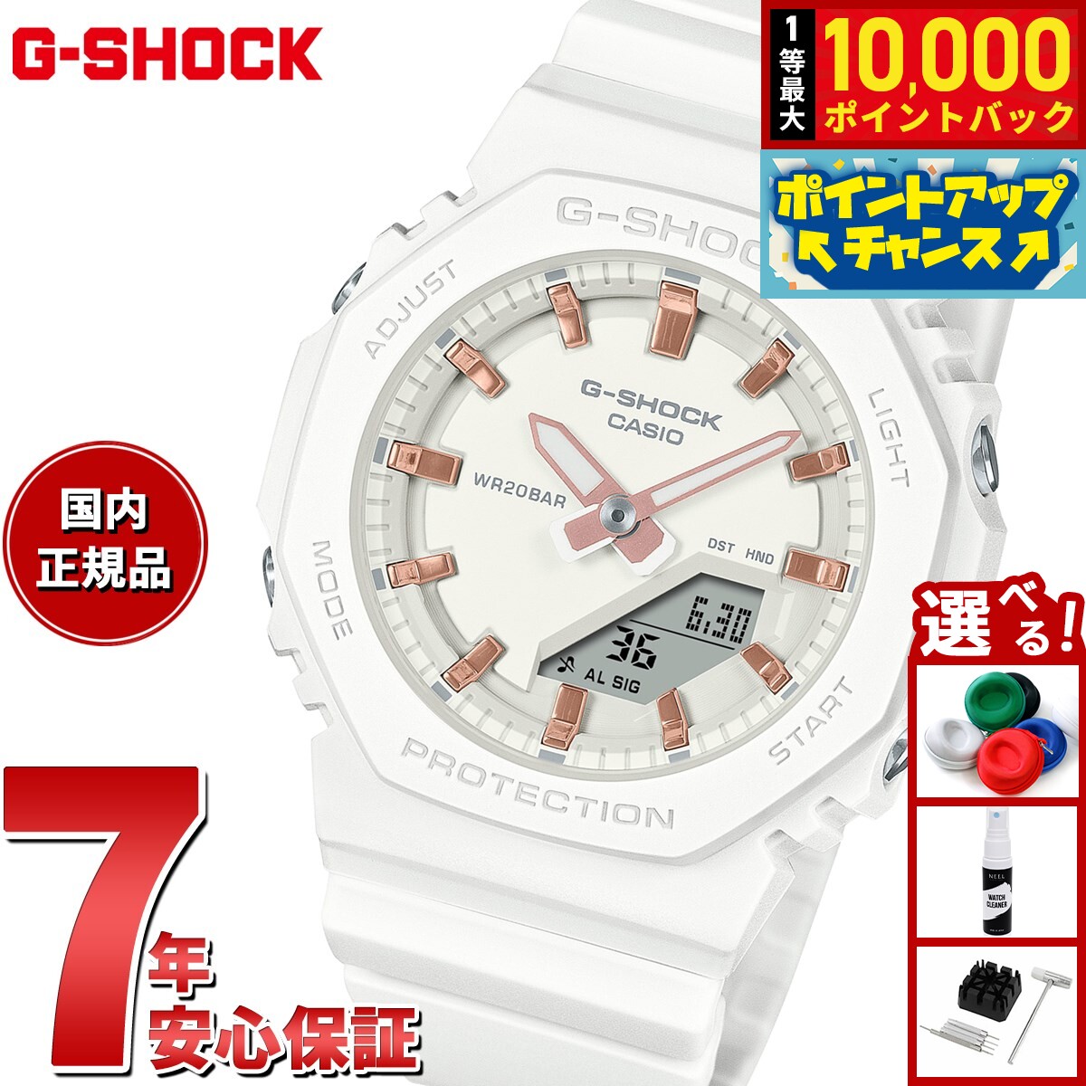 Casio G-SHOCK GMA-P2100（ITZYコラボモデル）