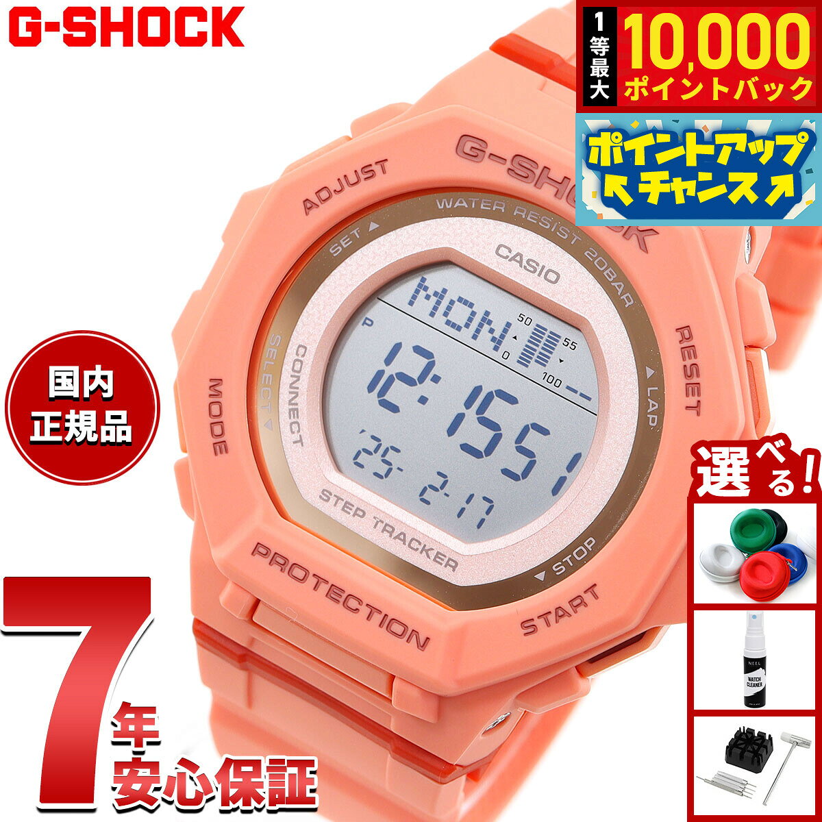 楽天市場】G－SHOCK オレンジの通販