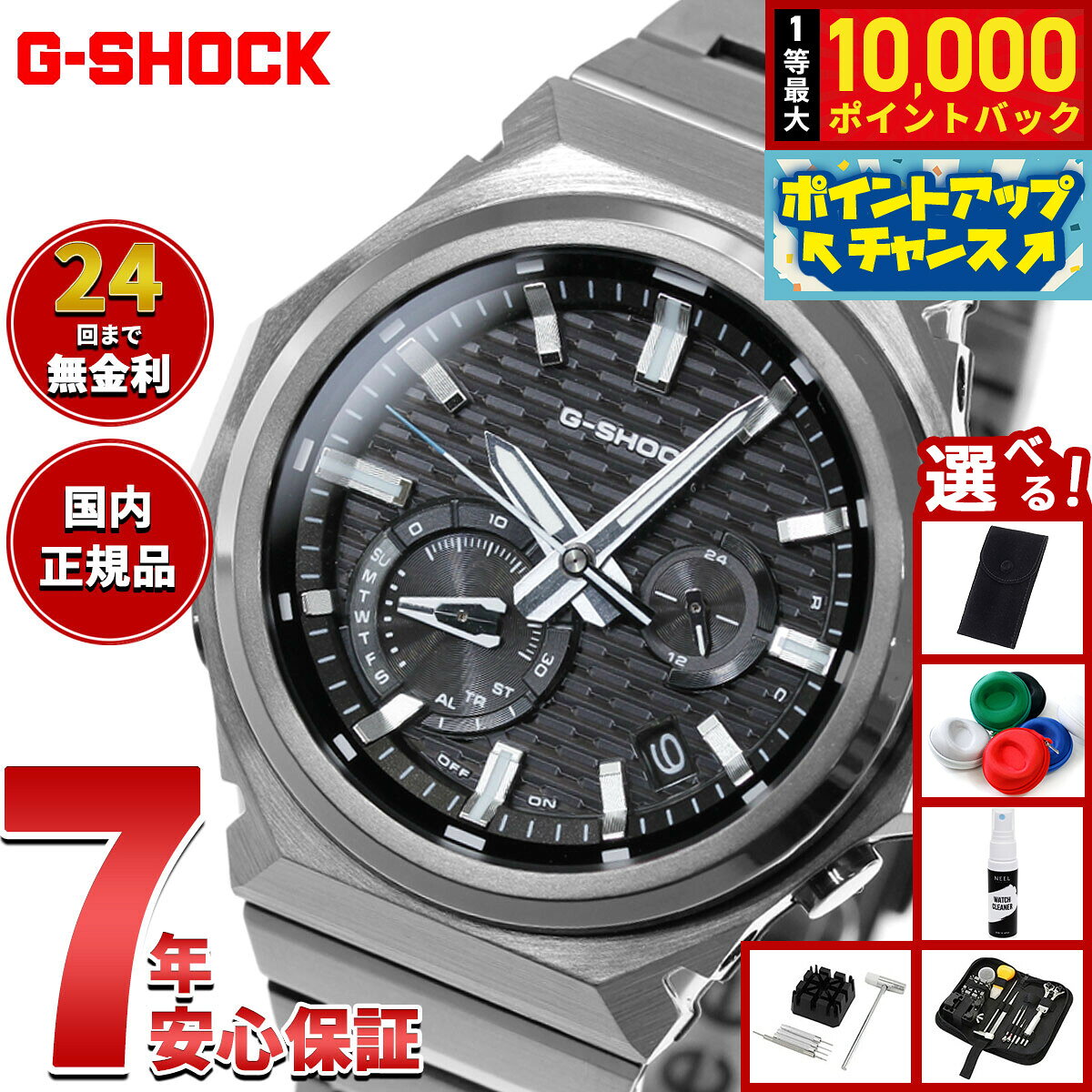楽天市場】G－STEEL メタルベゼルの通販