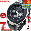 【7/15限定!2人に1人最大100%ポイントバック!要エントリー】G-SHOCK 電波 ソーラー 電波時計 G-STEEL カシオ Gショック Gスチール C...