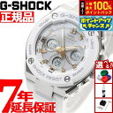 【7/15限定!2人に1人最大100%ポイントバック!要エントリー】G-SHOCK 電波 ソーラー 電波時計 G-STEEL カシオ Gショック Gスチール C...
