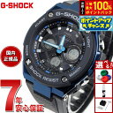 【7/15限定!2人に1人最大100%ポイントバック!要エントリー】G-SHOCK 電波 ソーラー 電波時計 G-STEEL カシオ Gショック Gスチール C...