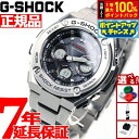 【7/15限定!2人に1人最大100%ポイントバック!要エントリー】G-SHOCK 電波 ソーラー 電波時計 G-STEEL カシオ Gショック Gスチール C...
