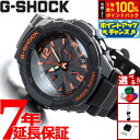 【7/18限定!2人に1人最大100%ポイントバック!要エントリー】G-SHOCK 電波 ソーラー 電波時計 ブラック 腕時計 カシオ Gショック スカイコック...