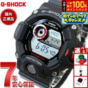 【7/18限定!2人に1人最大100%ポイントバック!要エントリー】G-SHOCK 電波 ソーラー 電波時計 カシオ Gショック レンジマン CASIO RAN...