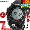 【7/18限定!2人に1人最大100%ポイントバック!要エントリー】G-SHOCK 電波 ソーラー 電波時計 カシオ Gショック マッドマン MUDMAN 腕時...