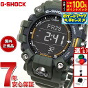 【本日限定!エントリーで最大5000P&抽選で100%ポイントバック】G-SHOCK 電波 ソーラー 電波時計 カシオ Gショック マッドマン MUDMAN 腕...