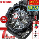 【7/15限定!2人に1人最大100%ポイントバック!要エントリー】G-SHOCK 電波 ソーラー 電波時計 カシオ Gショック マッドマスター MUDMAST...