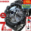 【7/15限定!2人に1人最大100%ポイントバック!要エントリー】G-SHOCK 電波 ソーラー 電波時計 カシオ Gショック マッドマスター MUDMAST...