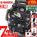 【本日限定!エントリーで最大5000P&抽選で100%ポイントバック】【選べるノベルティー付き】G-SHOCK カシオ Gショック マッドマスター CASIO ...
