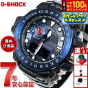 【7/15限定!2人に1人最大100%ポイントバック!要エントリー】G-SHOCK 電波 ソーラー 電波時計 ブラック Gショック ガルフマスター 腕時計 メン...