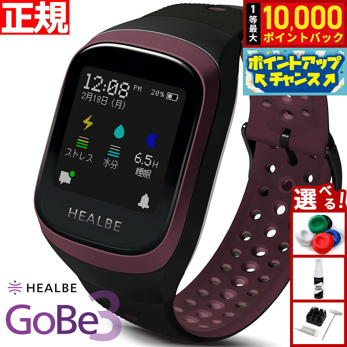 楽天市場】healbe gobe3 ゴービー3 hgb3の通販