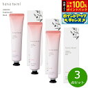 【7/15限定!2人に1人最大100%ポイントバック!要エントリー】hana to mi ハナトミ ハンドクリーム baika バイカ 40g×3点【送料無料】